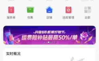 抖音小店怎么找货源一件代发商品抖音小店怎么找货源一件代发