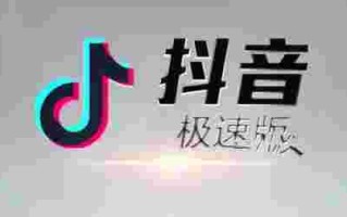 抖 音 免费 下载官方下载免费抖音官方版