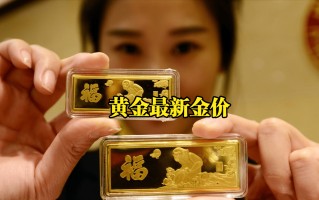 金条价格2022最新价格银行的简单介绍