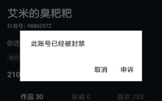 我想找回我的抖音号,找回我的抖音号