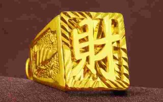 男士黄金戒指2020新款图片,男士黄金戒指图片大全大图