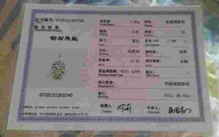 中玉珠宝鉴定中心官网珠宝鉴定中心官网