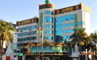 瑞丽玉球翡翠-翡翠加盟 翡翠批发 翡翠区域代理 缅甸翡翠