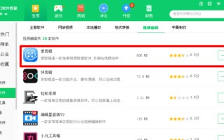 360直播app下载安装官方免费下载的简单介绍