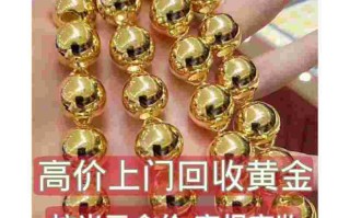黄金回收一般怎么算,黄金回收怎么算手续费