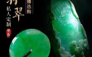 翡翠原石的手镯翡翠原石的手镯图片