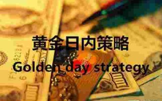 黄金解套,黄金解套伍朝辉实战图谱