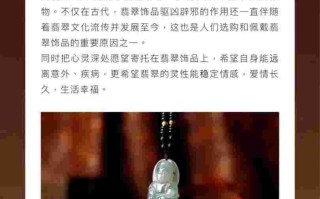 包含翡翠文化知识ppt的词条