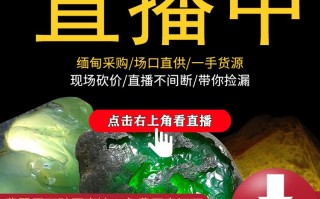 福州翡翠原石市场福州翡翠市场在哪里