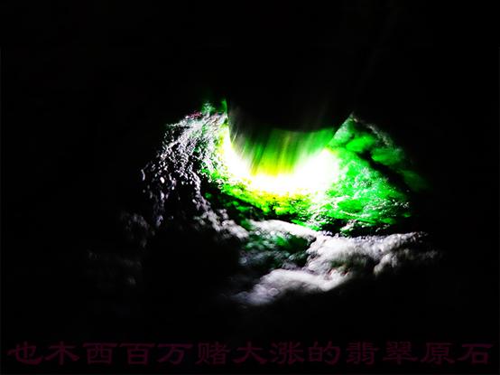 翡翠赌石怎样才能赌赢?-第8张图片-翡翠网 翡翠赌石怎样才能赌赢?-第8张图片-翡翠网