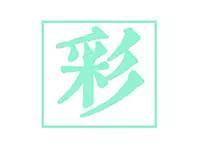 轰动赌石界的天价春带彩翡翠原石,为何这么值钱?-第12张图片-翡翠网 轰动赌石界的天价春带彩翡翠原石,为何这么值钱?-第12张图片-翡翠网