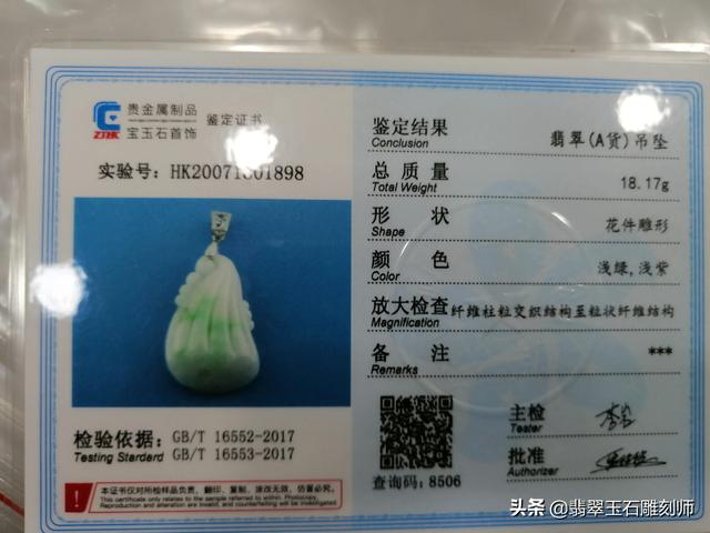 买了一只翡翠镯,证书上没有密度,是否A货,懂行的朋友帮忙看看?-第4张图片-翡翠网 买了一只翡翠镯,证书上没有密度,是否A货,懂行的朋友帮忙看看?-第4张图片-翡翠网