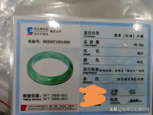 买了一只翡翠镯,证书上没有密度,是否A货,懂行的朋友帮忙看看?-第5张图片-翡翠网 买了一只翡翠镯,证书上没有密度,是否A货,懂行的朋友帮忙看看?-第5张图片-翡翠网