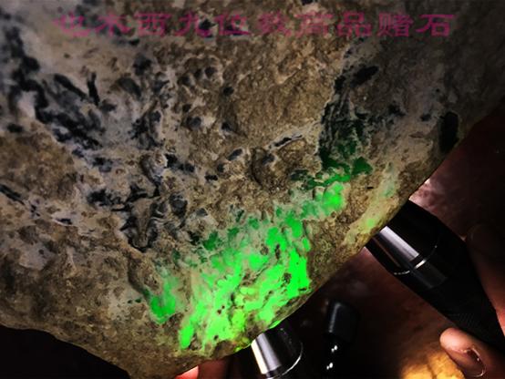 翡翠赌石怎样才能赌赢?-第9张图片-翡翠网 翡翠赌石怎样才能赌赢?-第9张图片-翡翠网