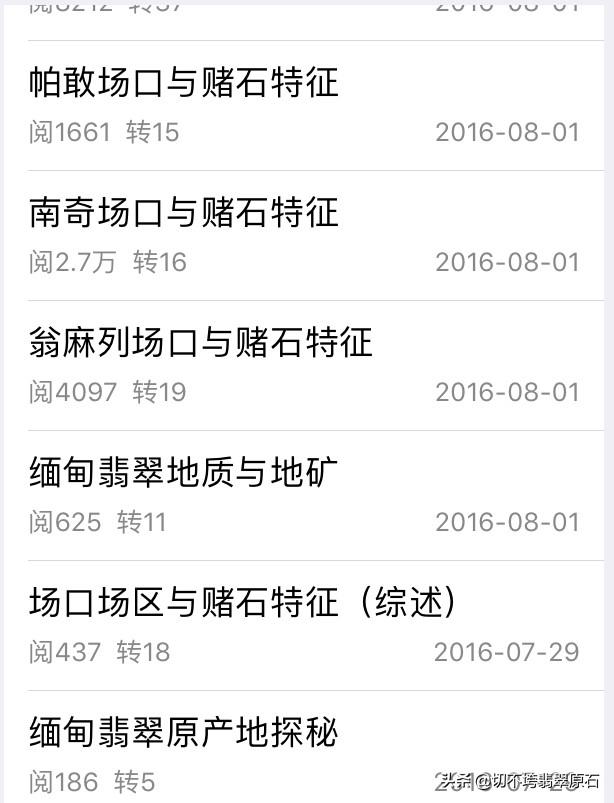 翡翠原石,刚入行的玩家该如何去选择?-第4张图片-翡翠网 翡翠原石,刚入行的玩家该如何去选择?-第4张图片-翡翠网