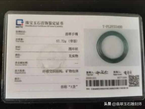 买了一只翡翠镯,证书上没有密度,是否A货,懂行的朋友帮忙看看?-第3张图片-翡翠网 买了一只翡翠镯,证书上没有密度,是否A货,懂行的朋友帮忙看看?-第3张图片-翡翠网
