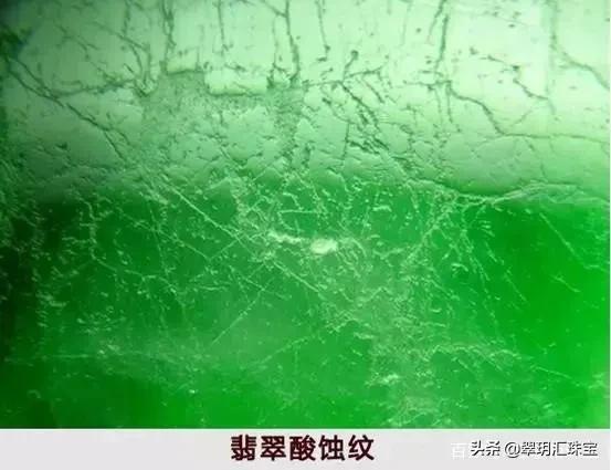 翡翠怎样鉴定是不是A货?-第2张图片-翡翠网 翡翠怎样鉴定是不是A货?-第2张图片-翡翠网