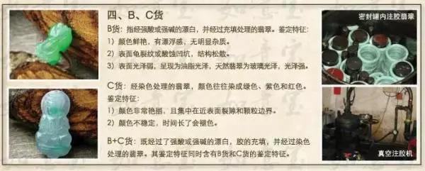 如何认识翡翠、购买翡翠?-第14张图片-翡翠网 如何认识翡翠、购买翡翠?-第14张图片-翡翠网