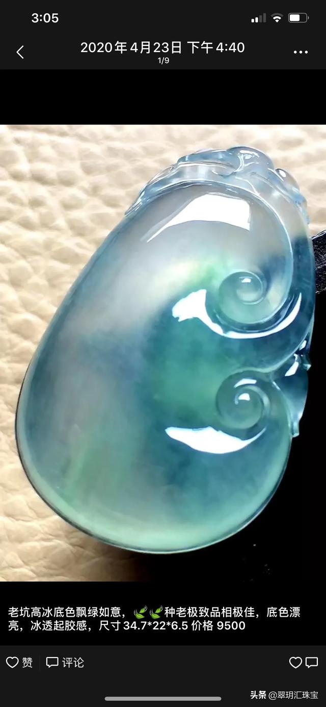 翡翠怎样鉴定是不是A货?-第4张图片-翡翠网 翡翠怎样鉴定是不是A货?-第4张图片-翡翠网