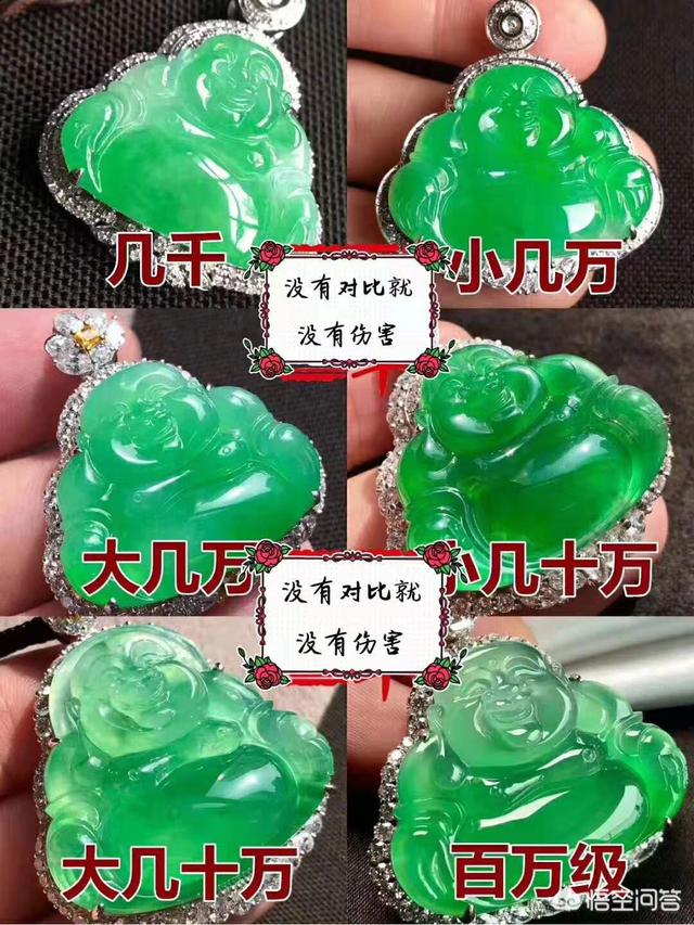 听说买翡翠的人很多,怎样选购啊?-第4张图片-翡翠网 听说买翡翠的人很多,怎样选购啊?-第4张图片-翡翠网