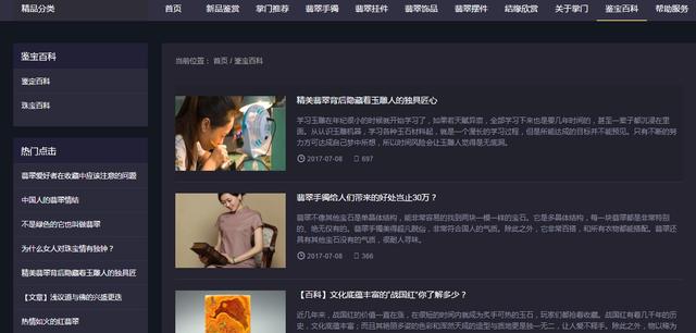 学习翡翠知识都有哪些方法?-第5张图片-翡翠网 学习翡翠知识都有哪些方法?-第5张图片-翡翠网