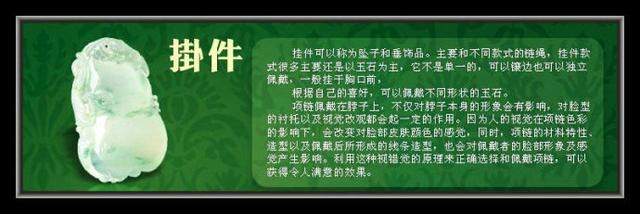 关于翡翠玉石,有没小白看了也能秒懂的知识图解?-第35张图片-翡翠网 关于翡翠玉石,有没小白看了也能秒懂的知识图解?-第35张图片-翡翠网