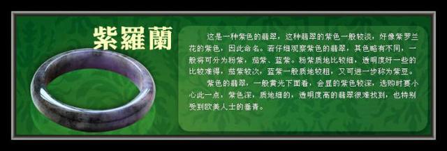 关于翡翠玉石,有没小白看了也能秒懂的知识图解?-第39张图片-翡翠网 关于翡翠玉石,有没小白看了也能秒懂的知识图解?-第39张图片-翡翠网