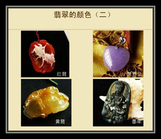 关于翡翠玉石,有没小白看了也能秒懂的知识图解?-第54张图片-翡翠网 关于翡翠玉石,有没小白看了也能秒懂的知识图解?-第54张图片-翡翠网