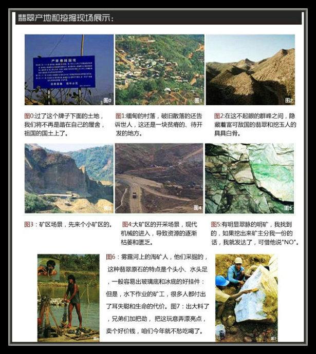 关于翡翠玉石,有没小白看了也能秒懂的知识图解?-第47张图片-翡翠网 关于翡翠玉石,有没小白看了也能秒懂的知识图解?-第47张图片-翡翠网