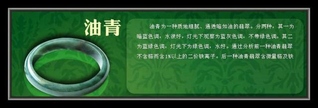 关于翡翠玉石,有没小白看了也能秒懂的知识图解?-第46张图片-翡翠网 关于翡翠玉石,有没小白看了也能秒懂的知识图解?-第46张图片-翡翠网