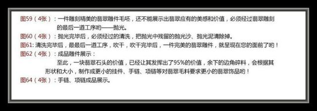 关于翡翠玉石,有没小白看了也能秒懂的知识图解?-第53张图片-翡翠网 关于翡翠玉石,有没小白看了也能秒懂的知识图解?-第53张图片-翡翠网