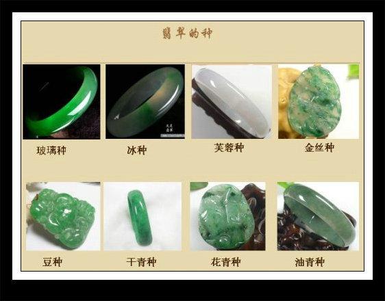 关于翡翠玉石,有没小白看了也能秒懂的知识图解?-第55张图片-翡翠网 关于翡翠玉石,有没小白看了也能秒懂的知识图解?-第55张图片-翡翠网
