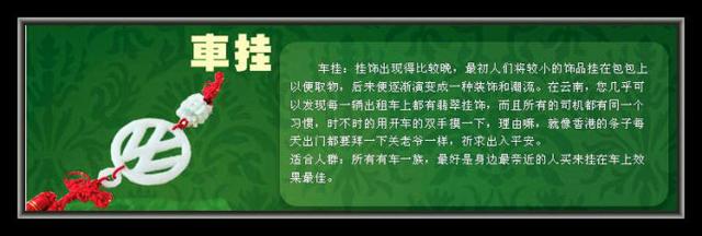 关于翡翠玉石,有没小白看了也能秒懂的知识图解?-第45张图片-翡翠网 关于翡翠玉石,有没小白看了也能秒懂的知识图解?-第45张图片-翡翠网