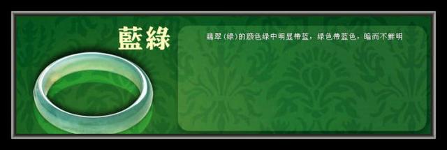 关于翡翠玉石,有没小白看了也能秒懂的知识图解?-第41张图片-翡翠网 关于翡翠玉石,有没小白看了也能秒懂的知识图解?-第41张图片-翡翠网