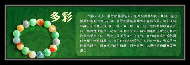 关于翡翠玉石,有没小白看了也能秒懂的知识图解?-第36张图片-翡翠网 关于翡翠玉石,有没小白看了也能秒懂的知识图解?-第36张图片-翡翠网
