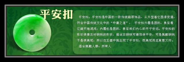 关于翡翠玉石,有没小白看了也能秒懂的知识图解?-第31张图片-翡翠网 关于翡翠玉石,有没小白看了也能秒懂的知识图解?-第31张图片-翡翠网