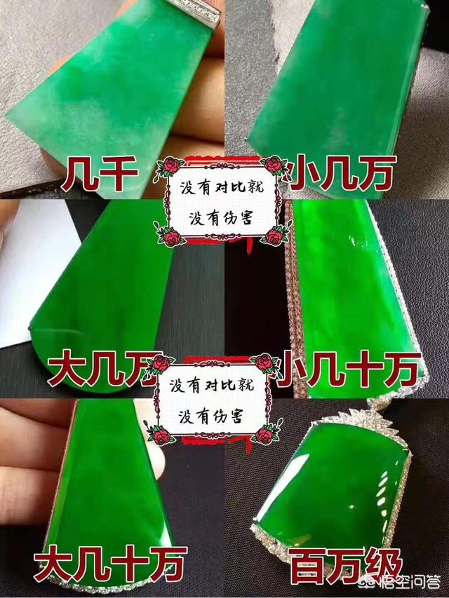 听说买翡翠的人很多,怎样选购啊?-第5张图片-翡翠网 听说买翡翠的人很多,怎样选购啊?-第5张图片-翡翠网