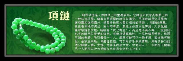 关于翡翠玉石,有没小白看了也能秒懂的知识图解?-第19张图片-翡翠网 关于翡翠玉石,有没小白看了也能秒懂的知识图解?-第19张图片-翡翠网