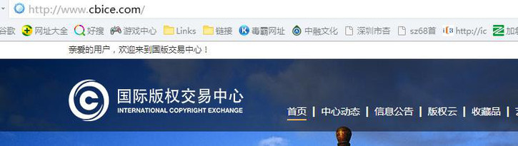 万恶的国际版权交易所让我倾家荡产!-第1张图片-翡翠网 万恶的国际版权交易所让我倾家荡产!-第1张图片-翡翠网