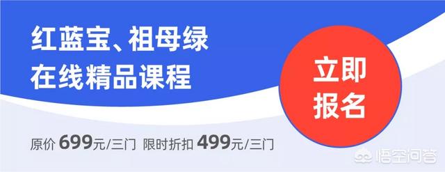 国内有没有什么比较权威的珠宝鉴定线上课程？-第1张图片-翡翠网