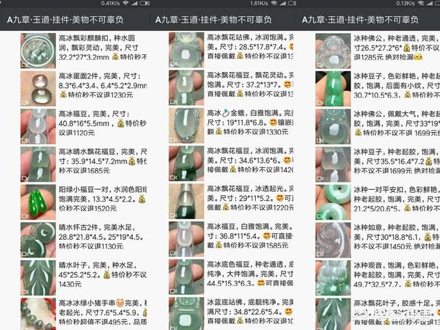 翡翠批发有哪些网站？-第1张图片-翡翠网