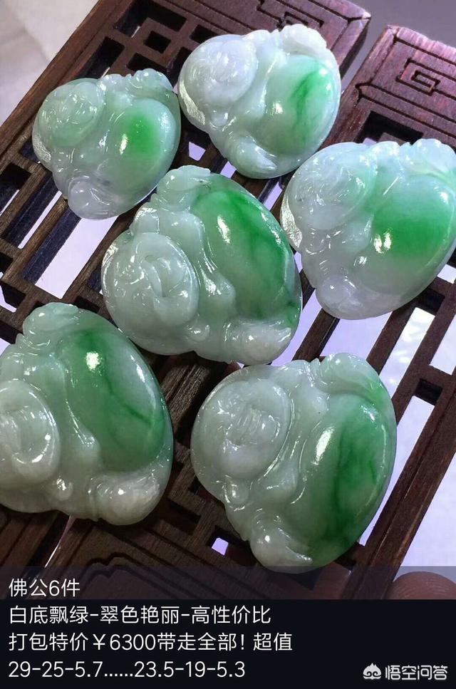 翡翠批发有哪些网站？-第4张图片-翡翠网