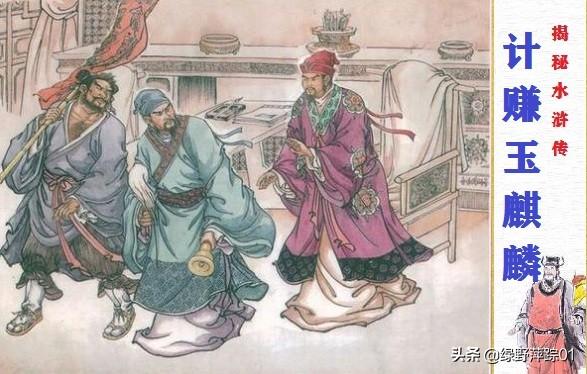 《水浒传》中,卢俊义是一个什么样的人?-第4张图片-翡翠网 《水浒传》中,卢俊义是一个什么样的人?-第4张图片-翡翠网