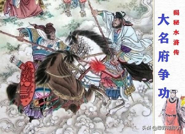 《水浒传》中,卢俊义是一个什么样的人?-第8张图片-翡翠网 《水浒传》中,卢俊义是一个什么样的人?-第8张图片-翡翠网