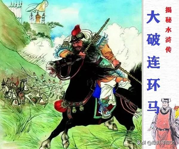 《水浒传》中,卢俊义是一个什么样的人?-第3张图片-翡翠网 《水浒传》中,卢俊义是一个什么样的人?-第3张图片-翡翠网