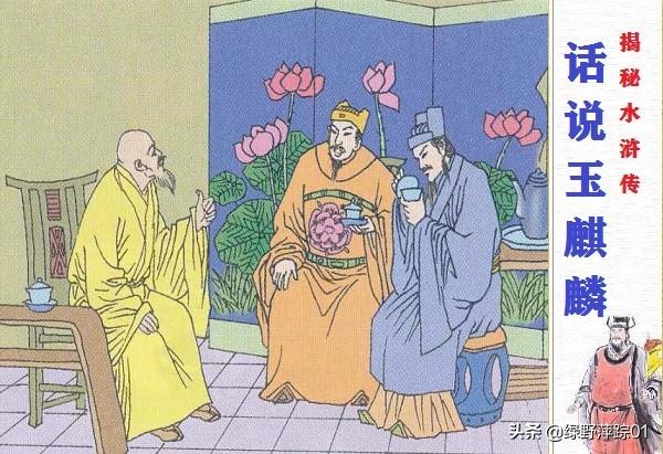 《水浒传》中,卢俊义是一个什么样的人?-第2张图片-翡翠网 《水浒传》中,卢俊义是一个什么样的人?-第2张图片-翡翠网