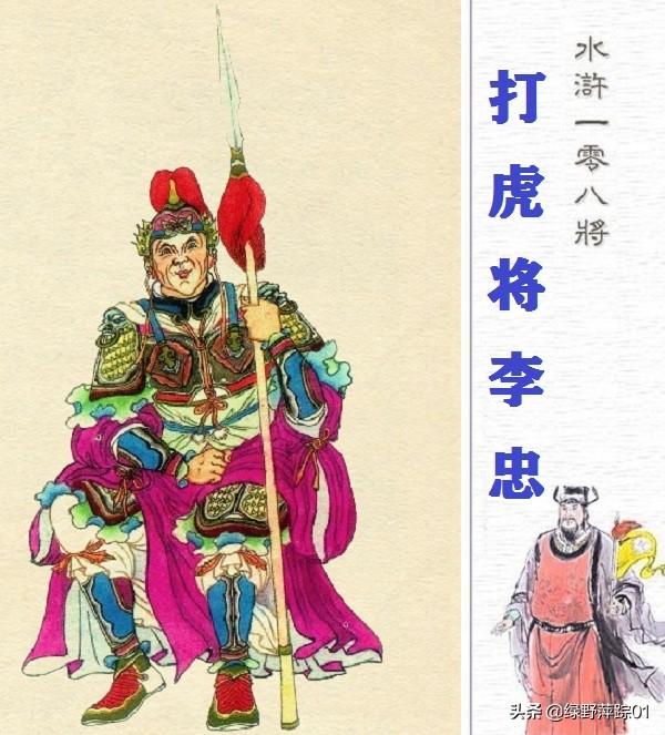 《水浒传》中,卢俊义是一个什么样的人?-第5张图片-翡翠网 《水浒传》中,卢俊义是一个什么样的人?-第5张图片-翡翠网