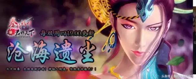 秦时明月为何同时出现两个花影?-第1张图片-翡翠网 秦时明月为何同时出现两个花影?-第1张图片-翡翠网