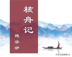 核舟记中佛印绝类弥勒的类是什么意思?-第1张图片-翡翠网 核舟记中佛印绝类弥勒的类是什么意思?-第1张图片-翡翠网