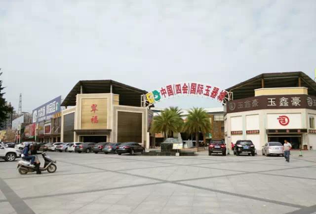 四会有批发和田玉的吗？-第1张图片-翡翠网